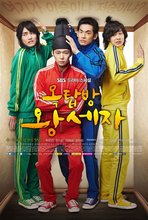 rooftop prince 4